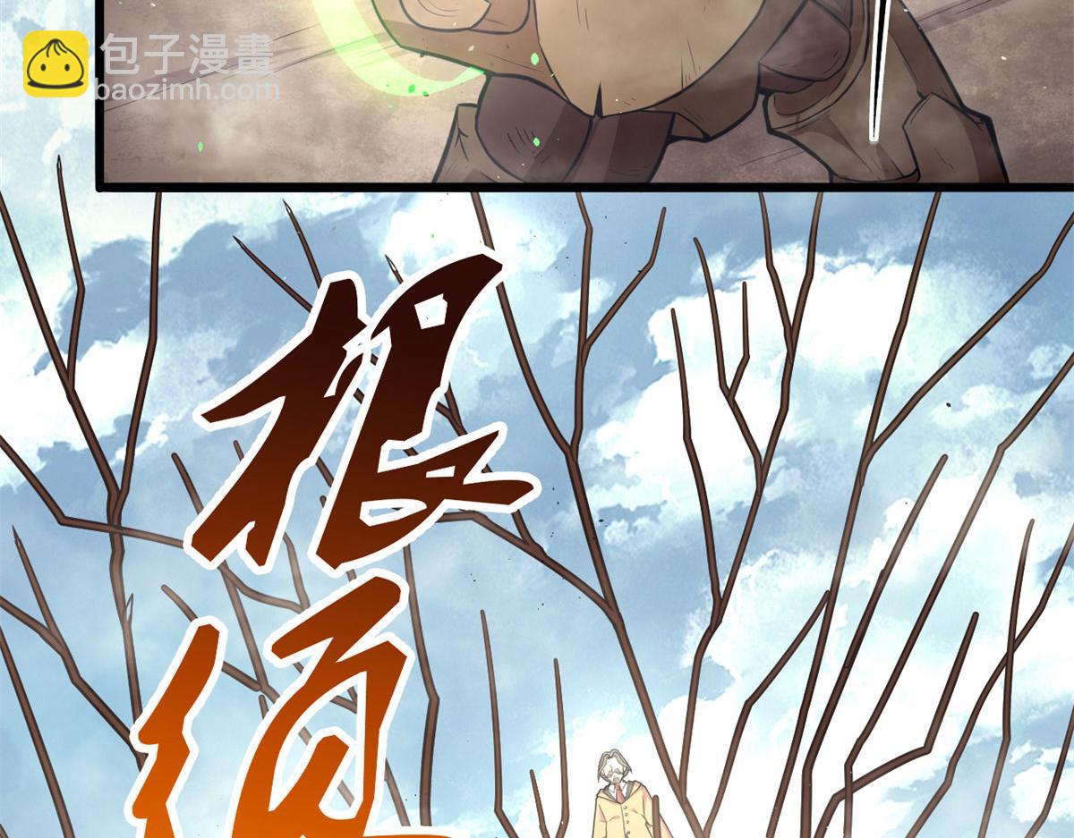 47	杨冷仓的强大(1/2)-第47话