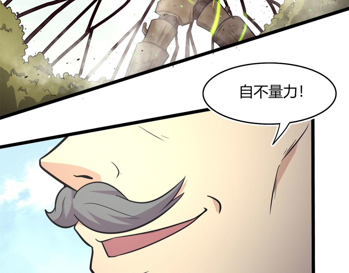 47	杨冷仓的强大(1/2)-第47话