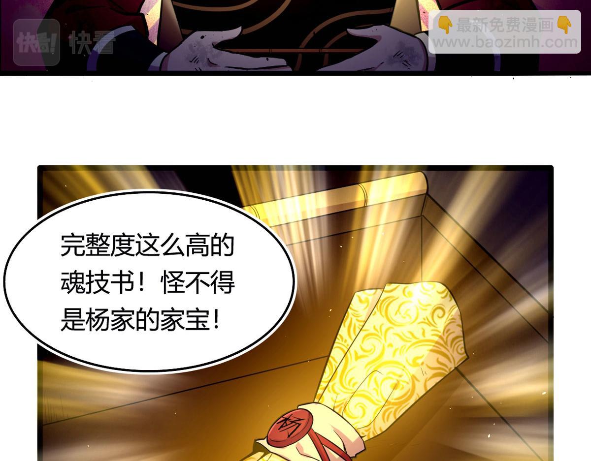 50 宝物，血瞳狂(1/2)-第51话