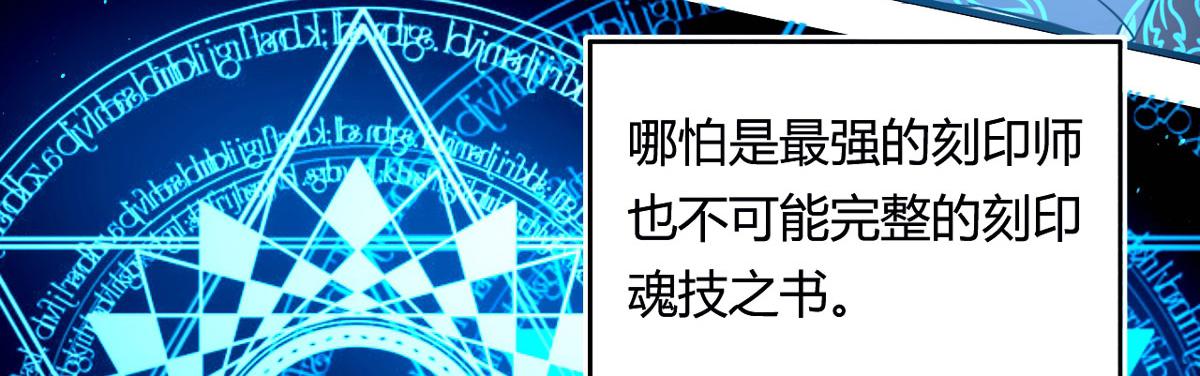 50 宝物，血瞳狂(1/2)-第51话