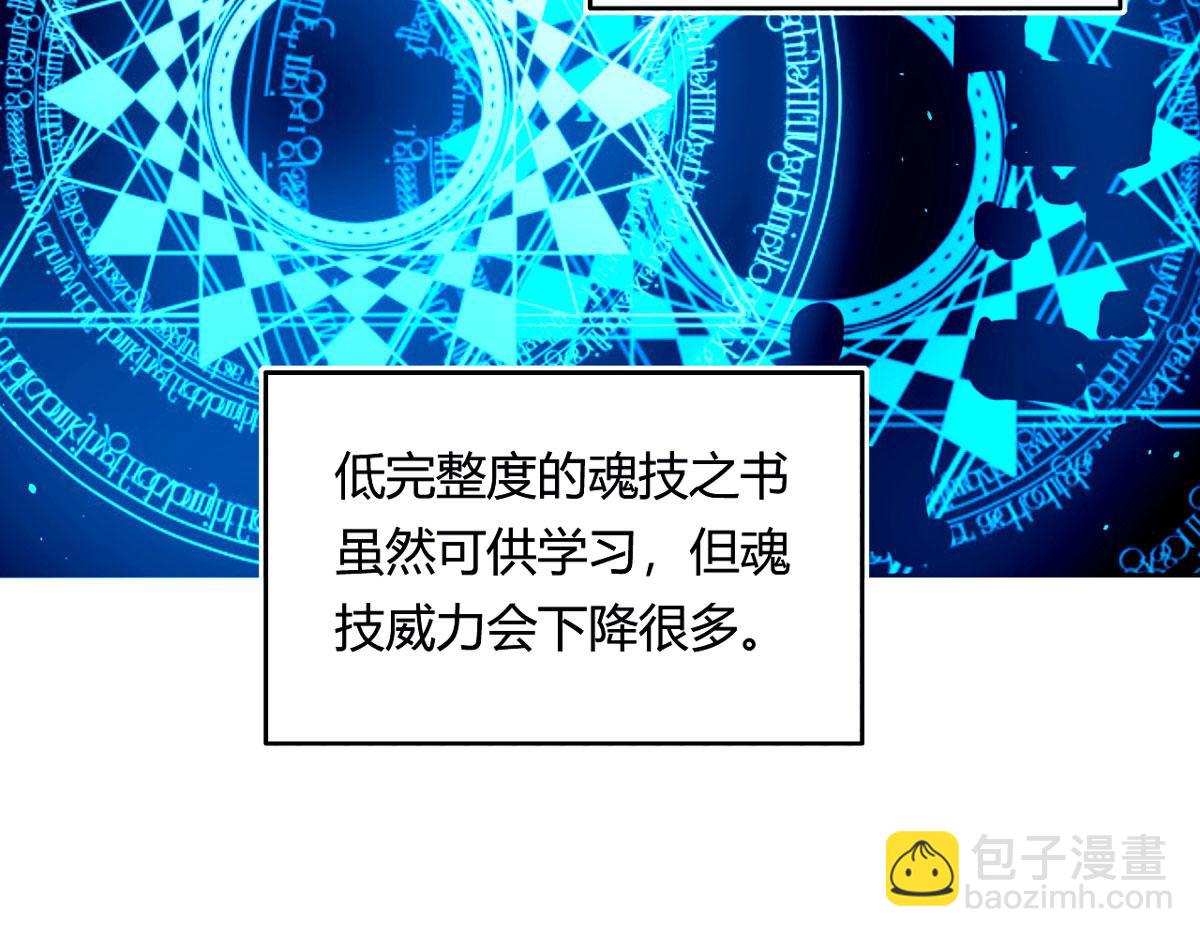 50 宝物，血瞳狂(1/2)-第51话