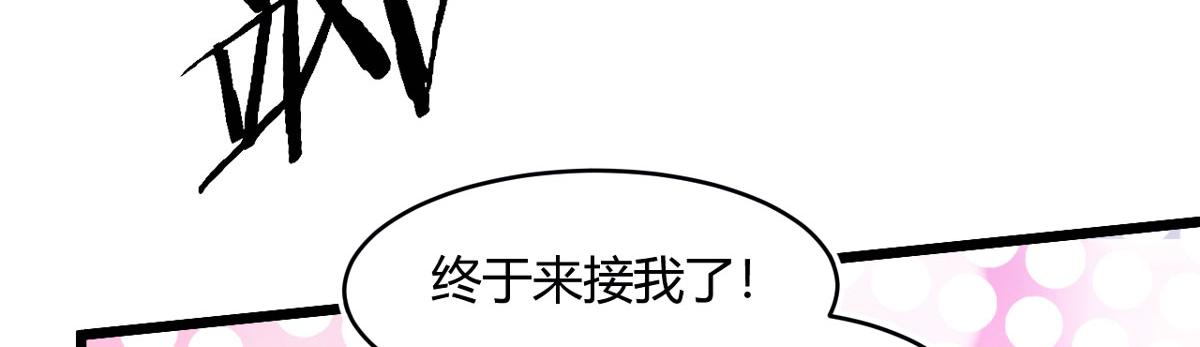 50 宝物，血瞳狂(1/2)-第51话