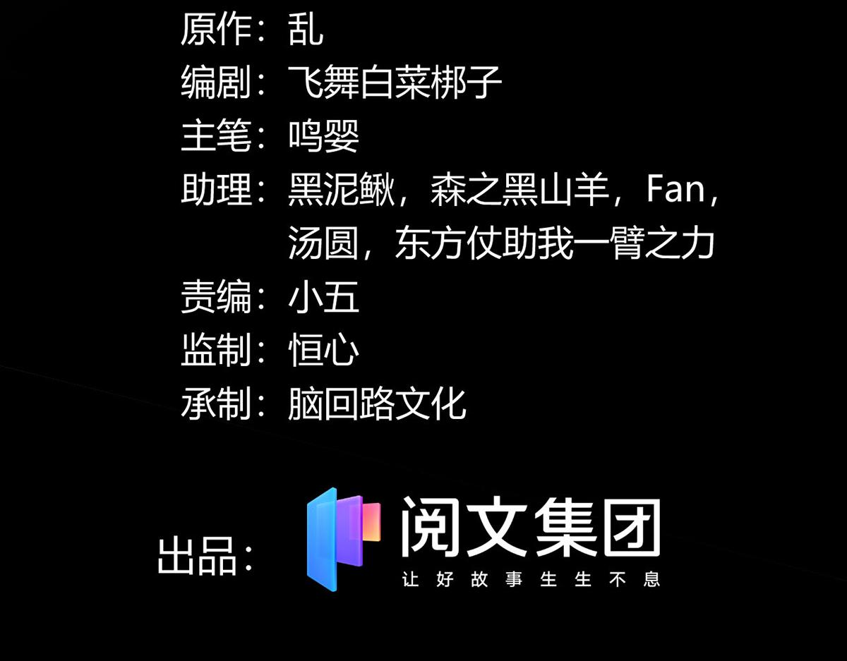 50 宝物，血瞳狂(1/2)-第51话
