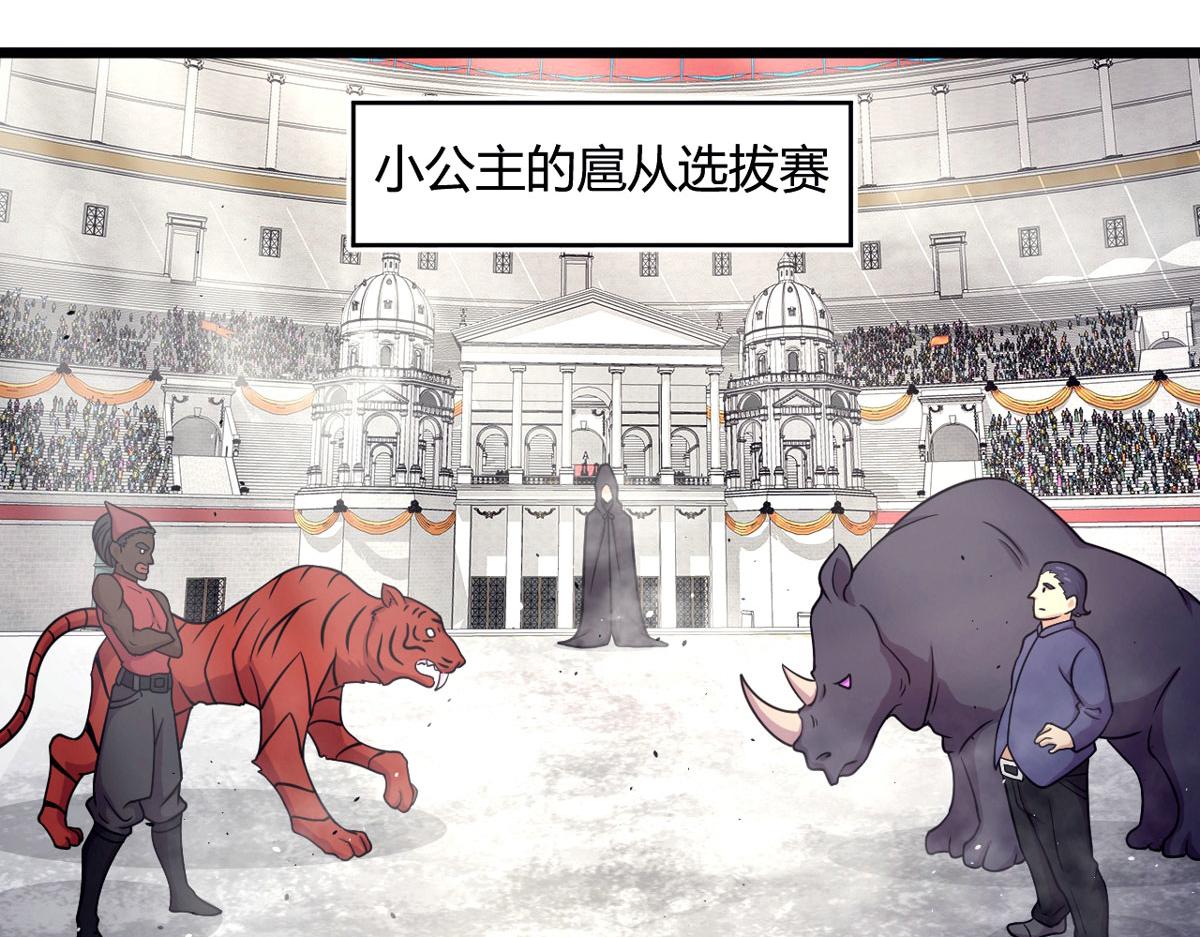 50 宝物，血瞳狂(1/2)-第51话