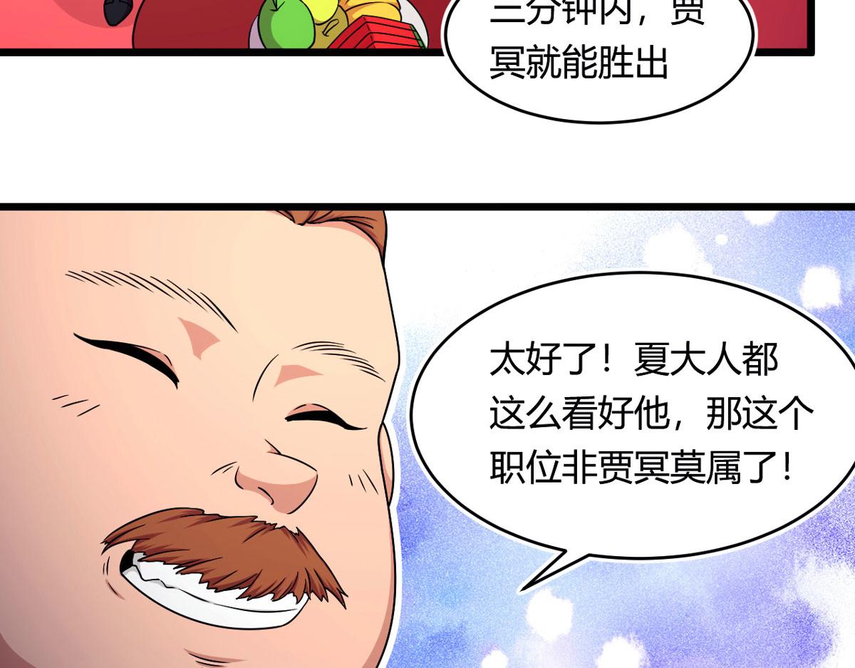 50 宝物，血瞳狂(1/2)-第51话