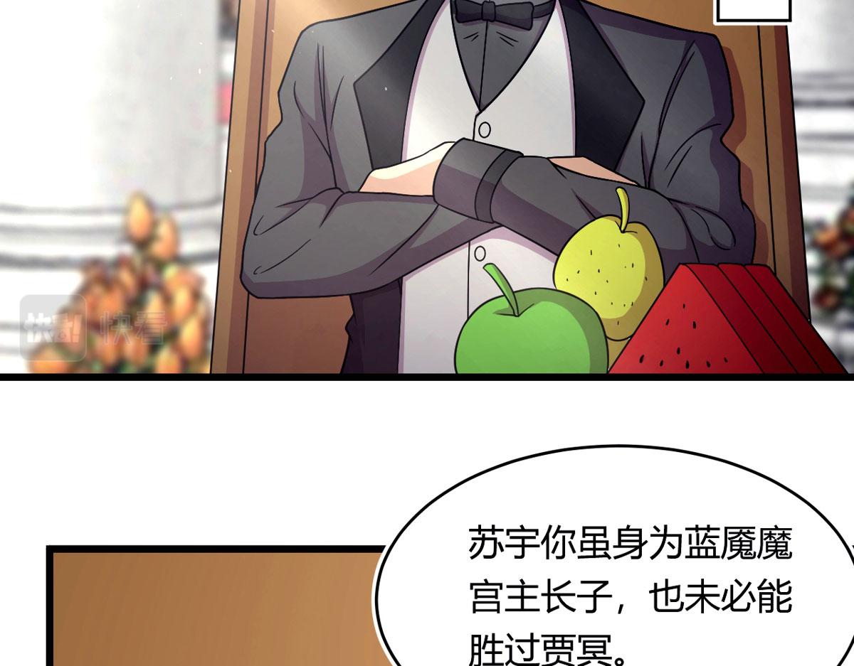 50 宝物，血瞳狂(1/2)-第51话