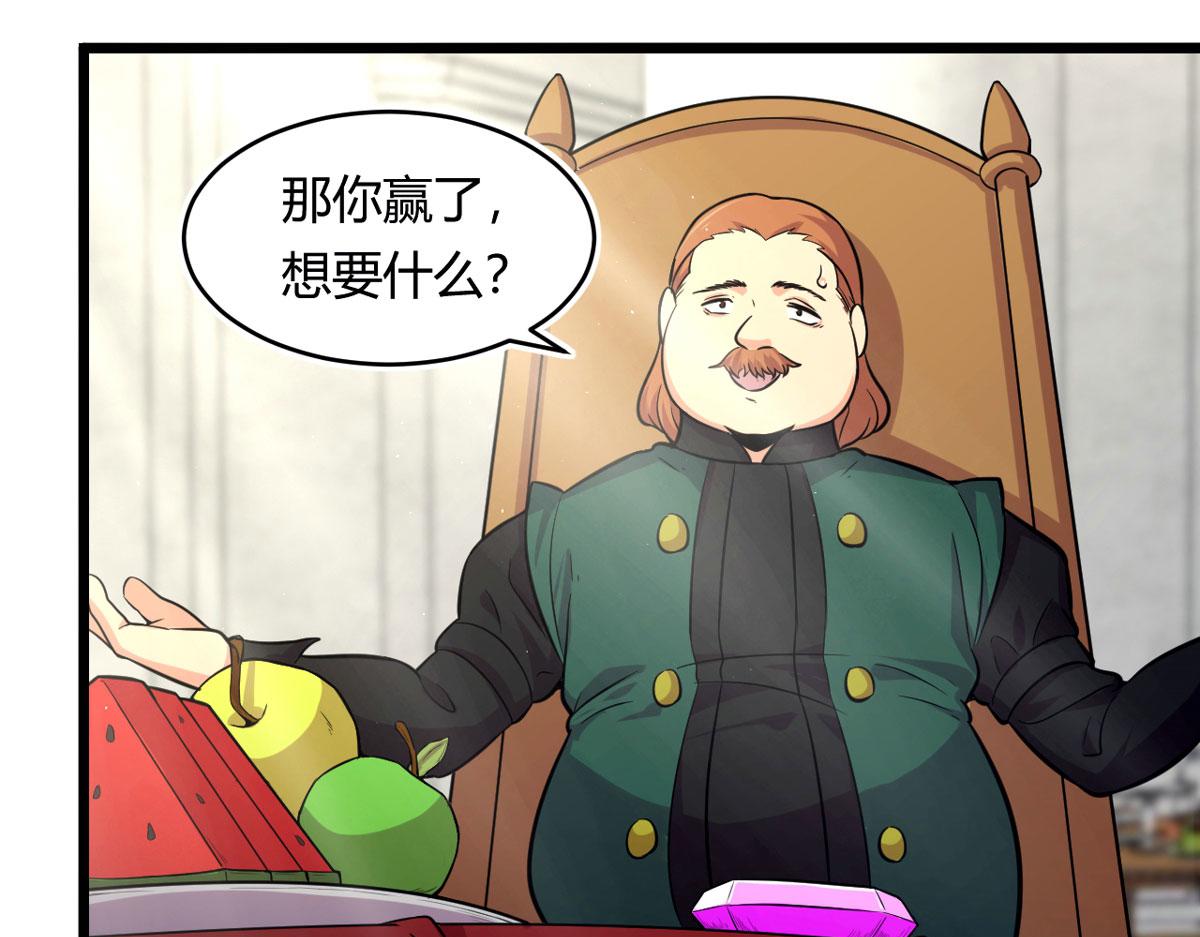 50 宝物，血瞳狂(1/2)-第51话