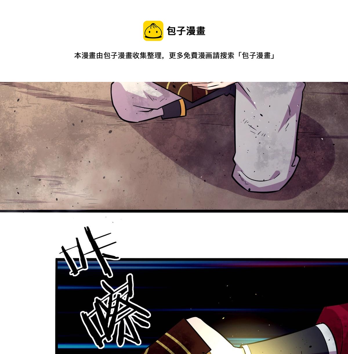 50 宝物，血瞳狂(1/2)-第51话