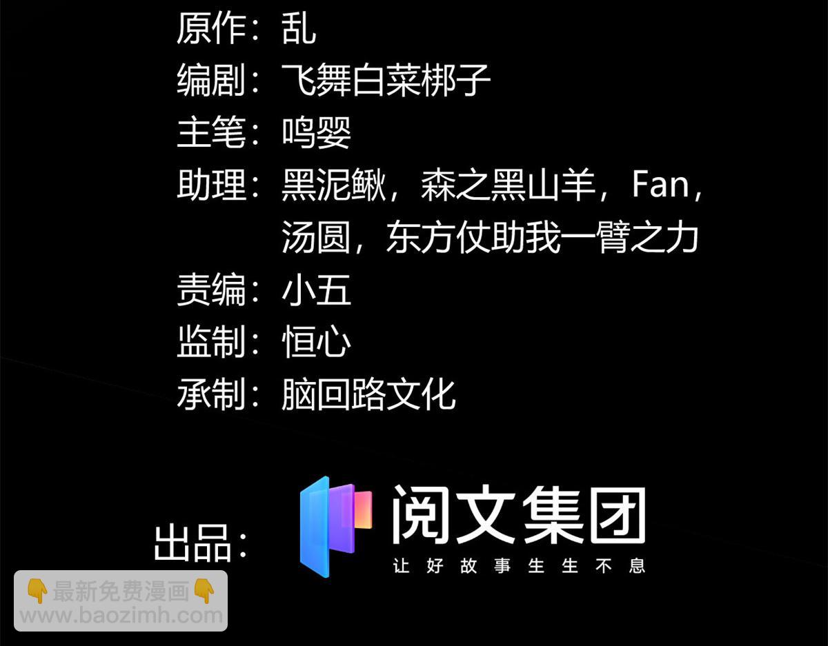 52 恒海魇少(1/2)-第53话