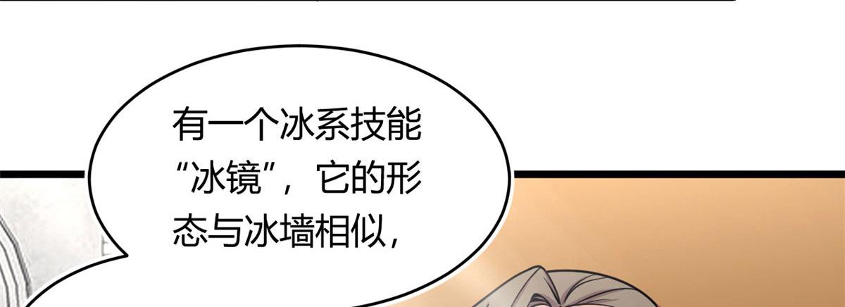 52 恒海魇少(1/2)-第53话