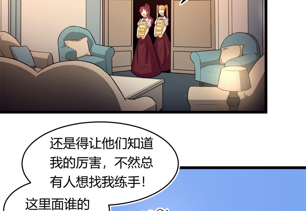 54 魇少的挑战者(1/3)-第55话