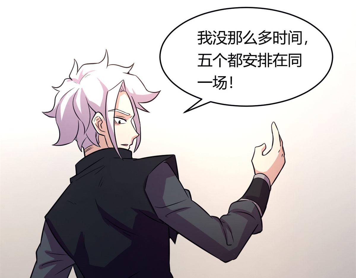 54 魇少的挑战者(1/3)-第55话