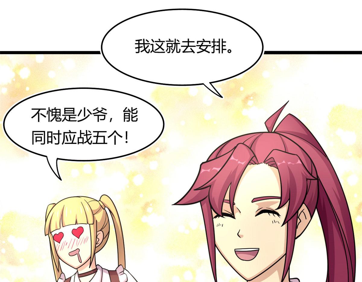 54 魇少的挑战者(1/3)-第55话