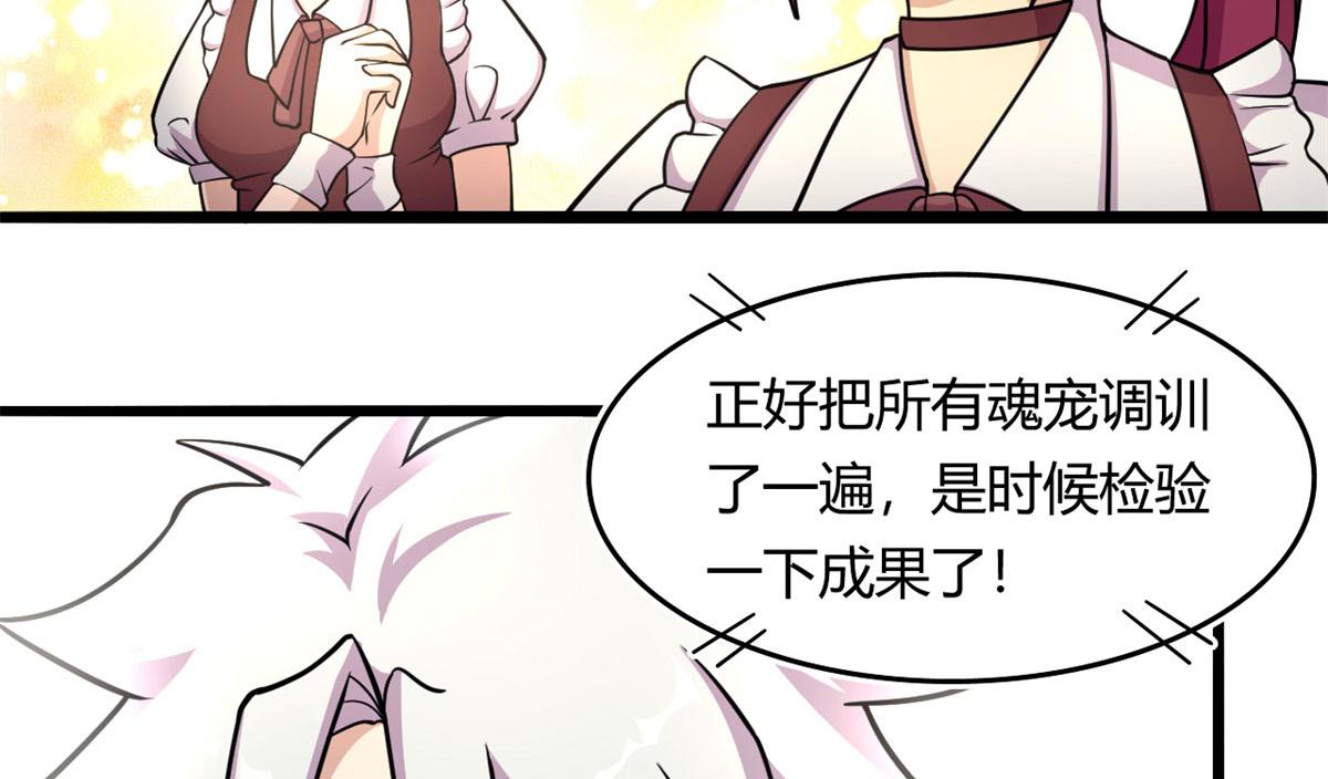 54 魇少的挑战者(1/3)-第55话