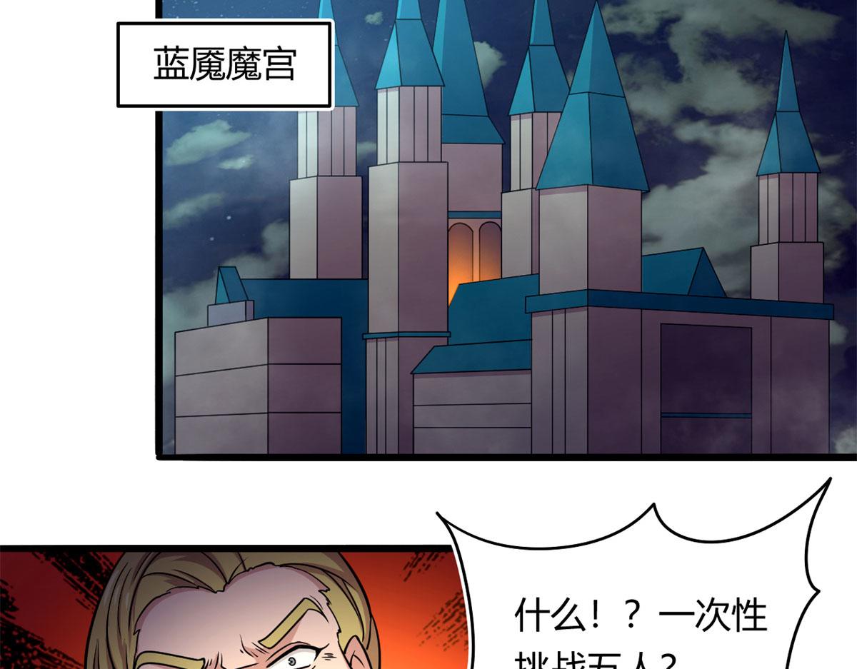 54 魇少的挑战者(1/3)-第55话