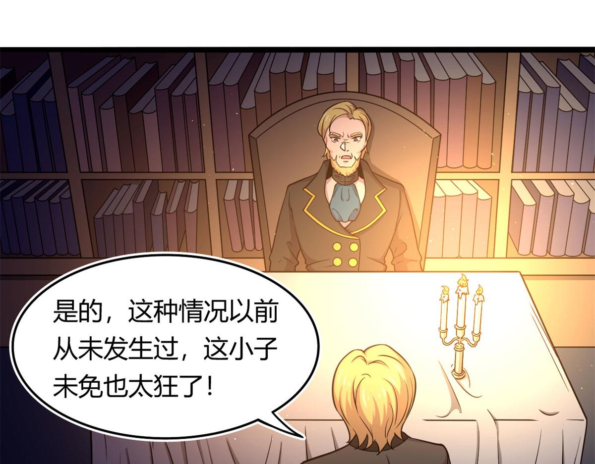 54 魇少的挑战者(1/3)-第55话