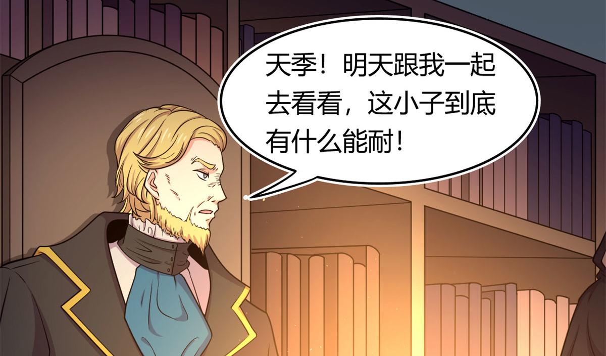 54 魇少的挑战者(1/3)-第55话