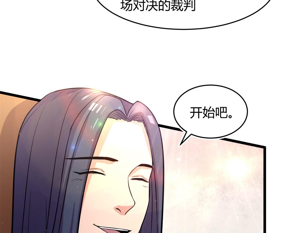 54 魇少的挑战者(1/3)-第55话