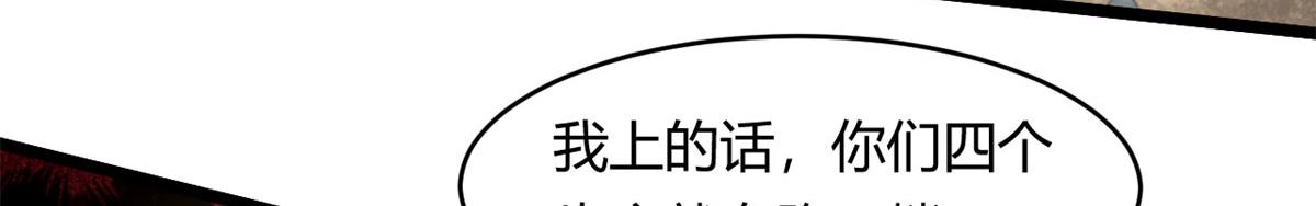 54 魇少的挑战者(1/3)-第55话