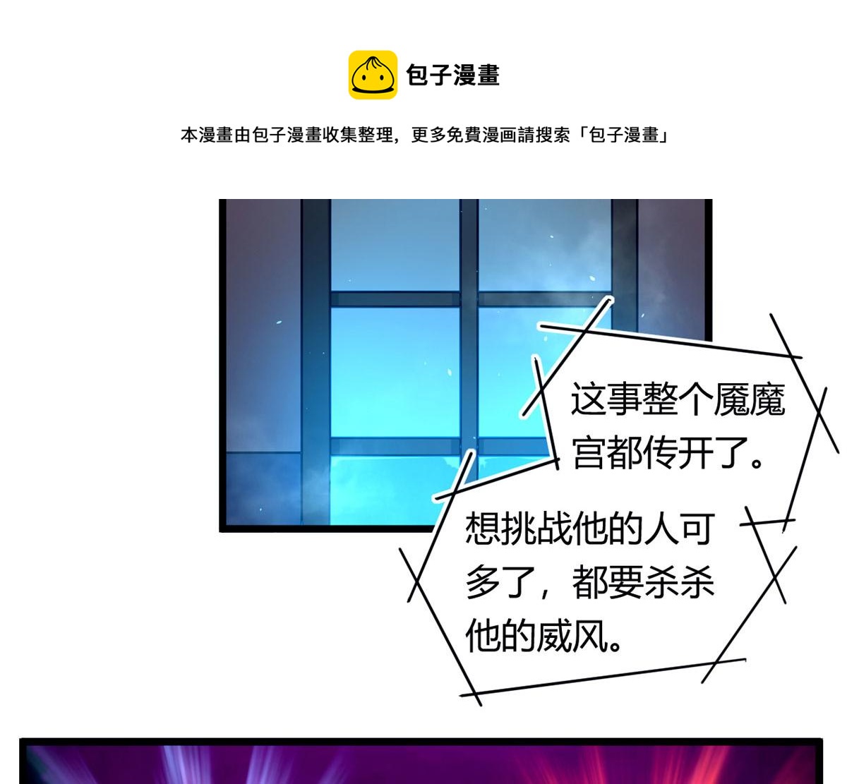 54 魇少的挑战者(1/3)-第55话