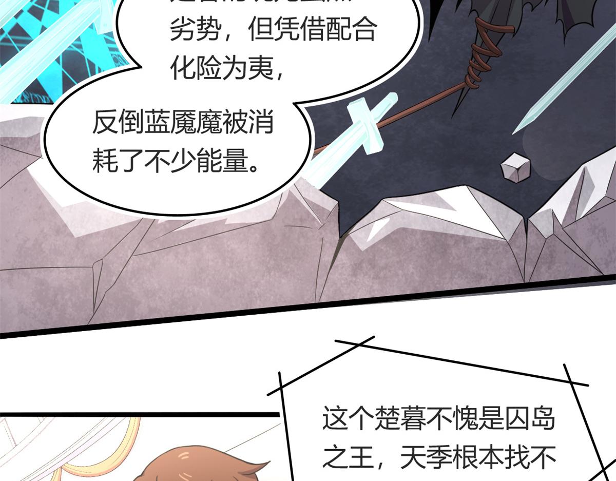 56	邪焰六尾妖狐(1/2)-第57话
