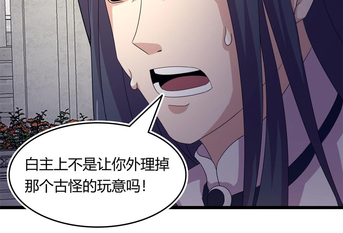 58 吞噬魇魔的白魔鬼(1/3)-第59话