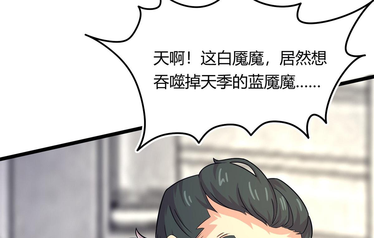 58 吞噬魇魔的白魔鬼(1/3)-第59话