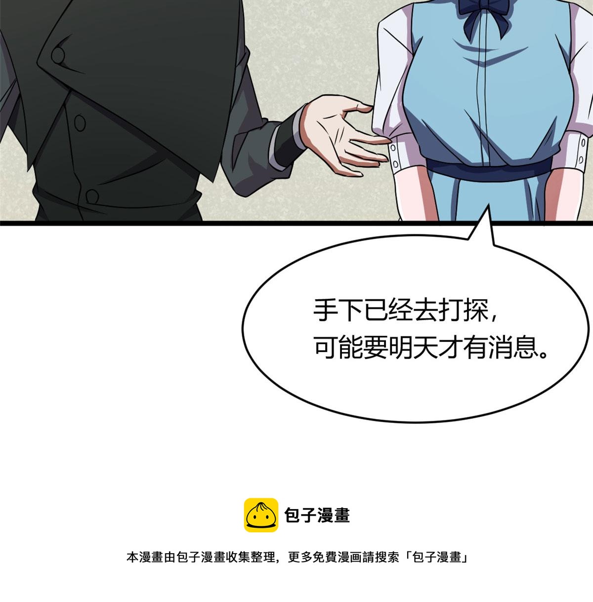 60 救援(1/4)-第61话