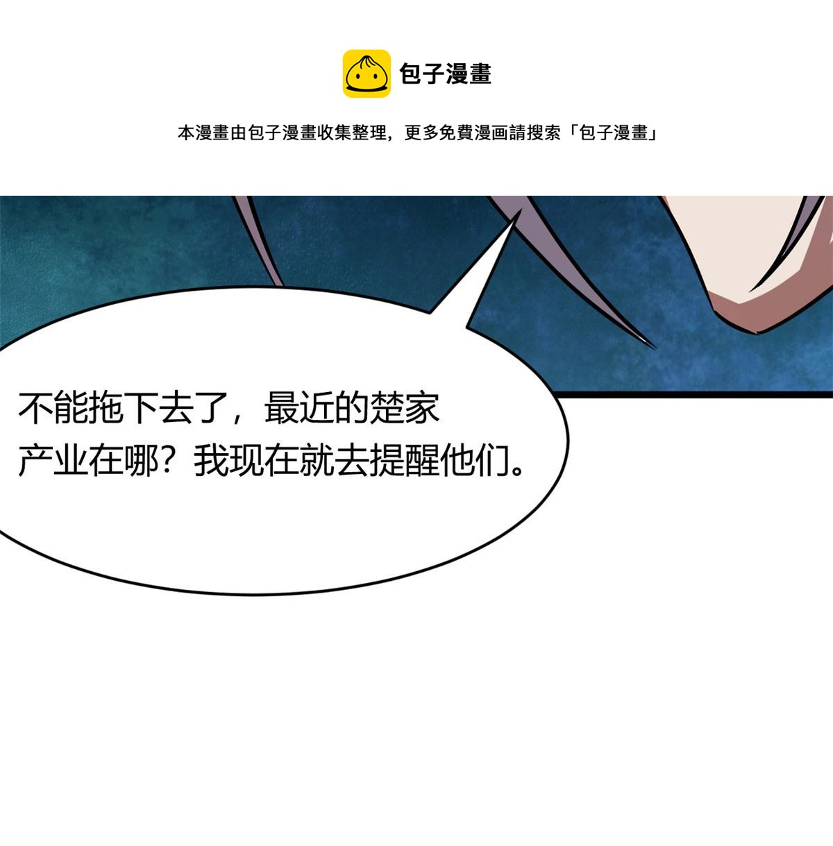 60 救援(1/4)-第61话