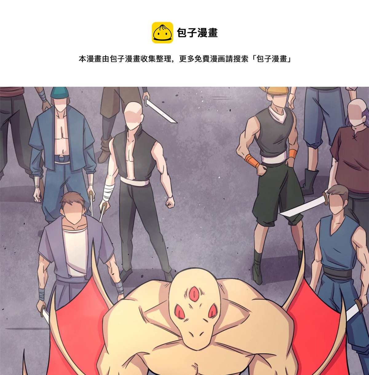 60 救援(1/4)-第61话