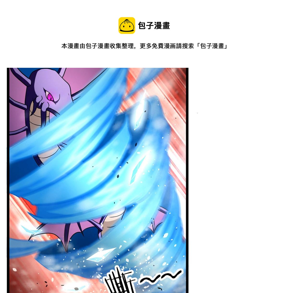 62 冰空精灵vs四翼蛇妖(1/3)-第63话