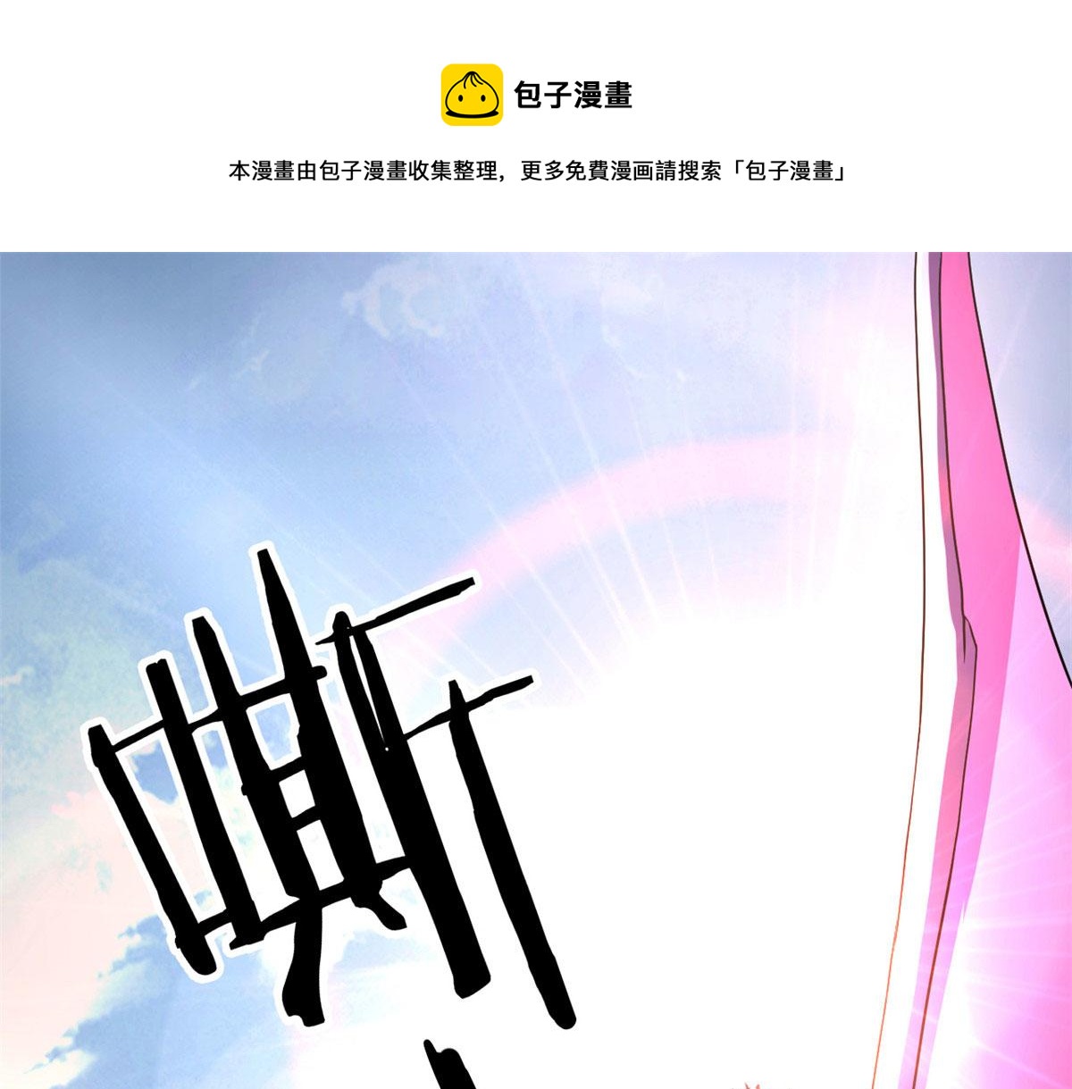 62 冰空精灵vs四翼蛇妖(1/3)-第63话