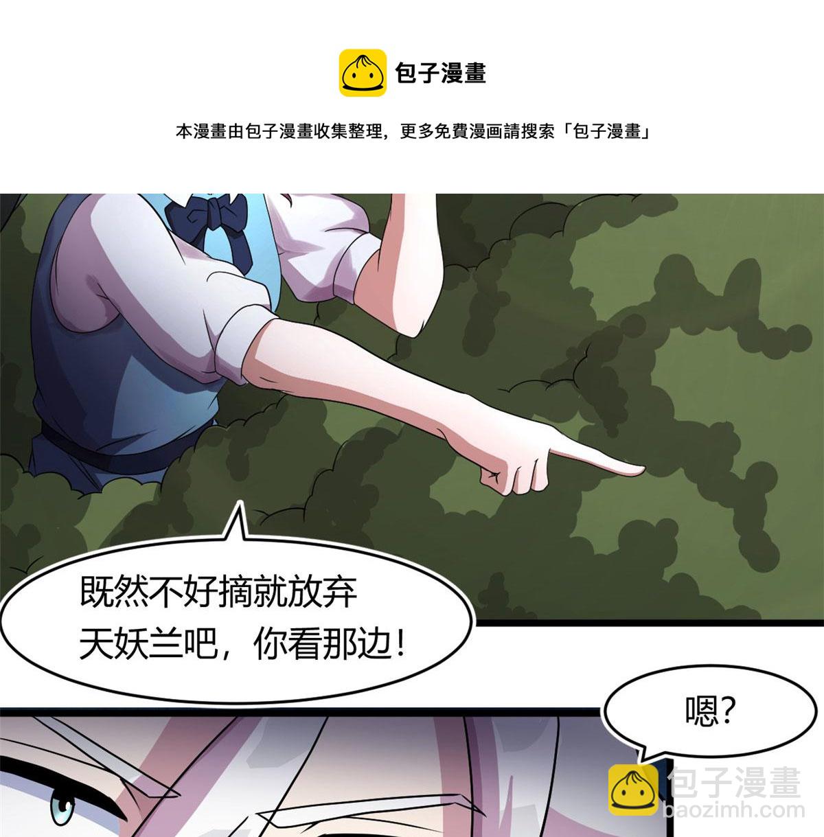 66 楚家族宠，墨也(1/2)-第67话