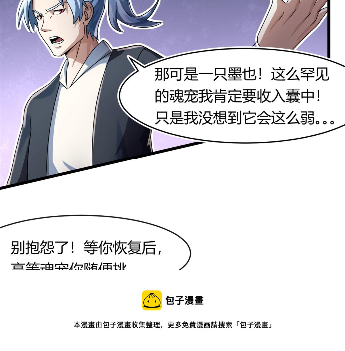 68 坚强的小墨也(1/2)-第69话