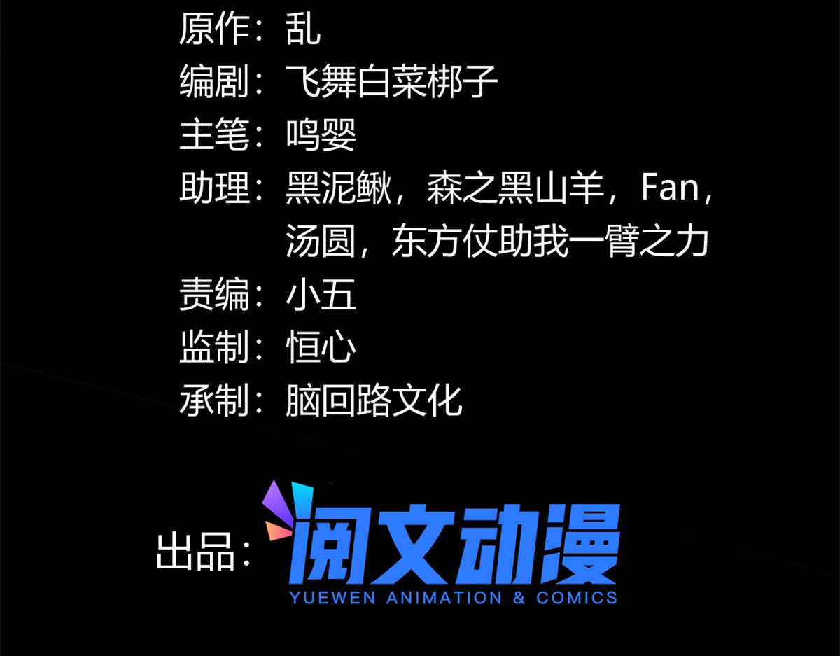 68 坚强的小墨也(1/2)-第69话