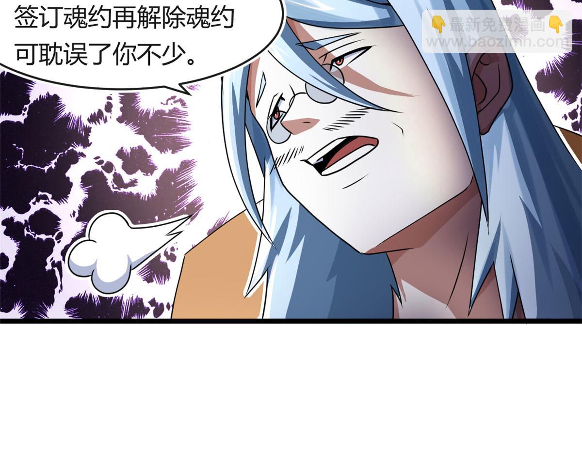 68 坚强的小墨也(1/2)-第69话