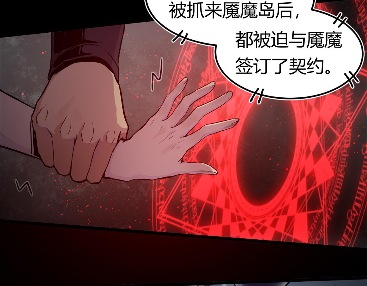 01 魇魔岛(1/2)-第1话