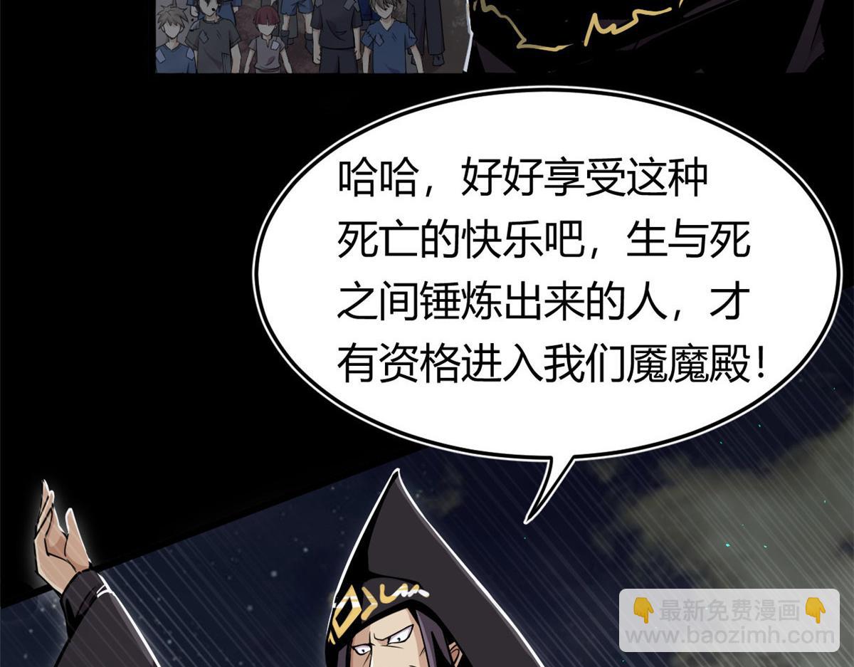 01 魇魔岛(1/2)-第1话