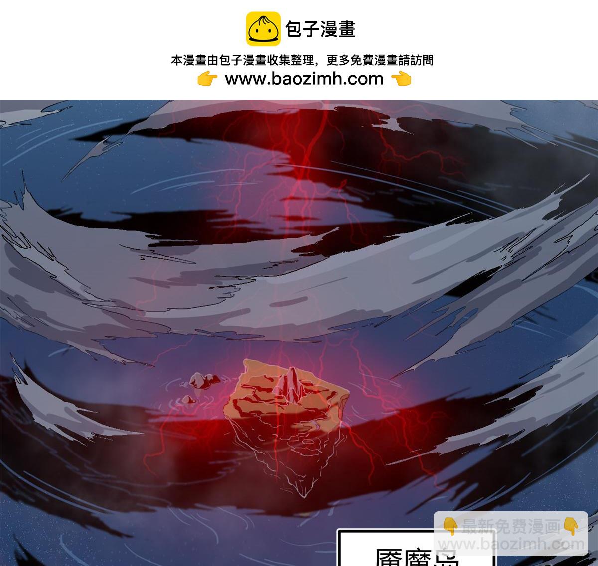 01 魇魔岛(1/2)-第1话