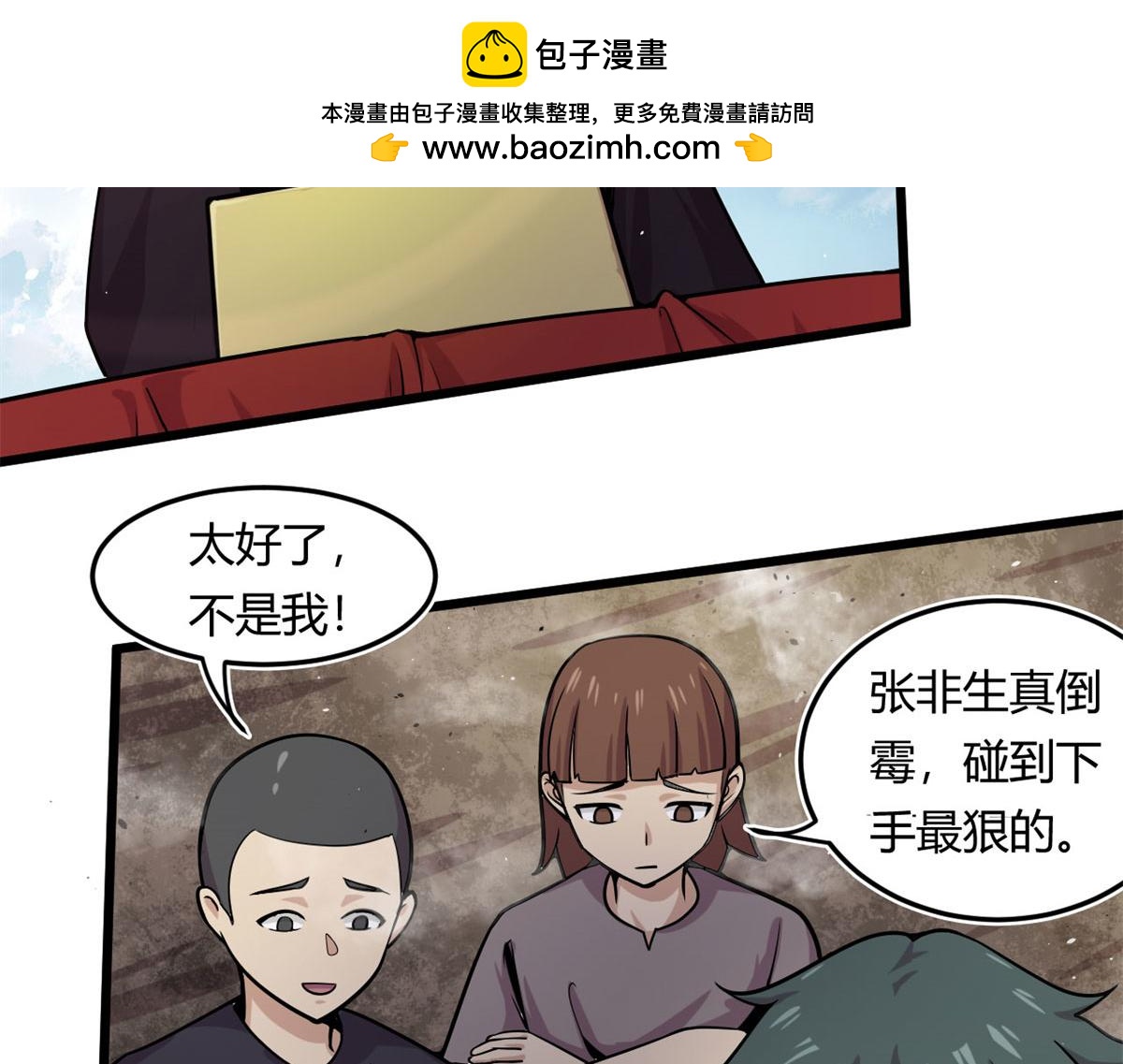 13	出其不意的攻击(1/2)-第13话