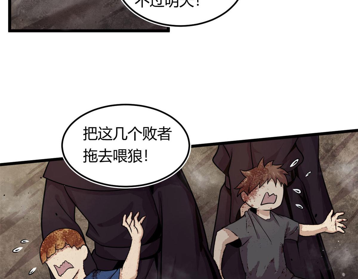 13	出其不意的攻击(1/2)-第13话