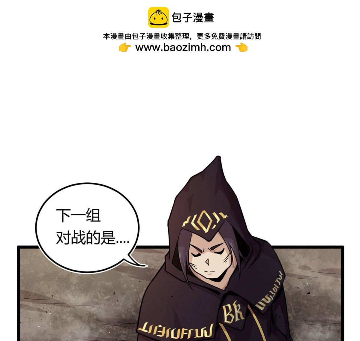 13	出其不意的攻击(1/2)-第13话