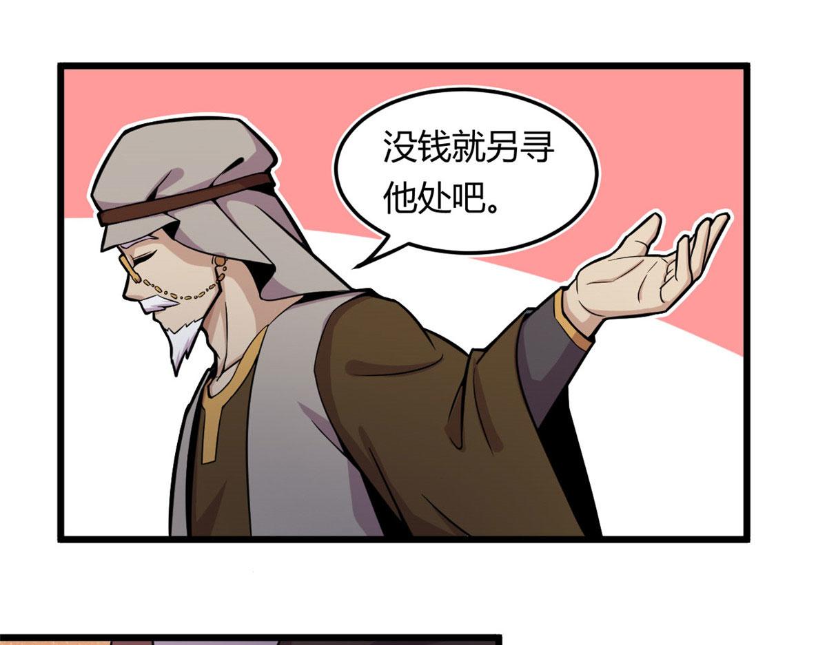 19 曹易的阴谋(1/2)-第19话
