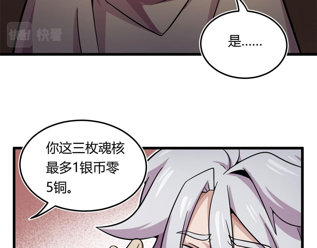 19 曹易的阴谋(1/2)-第19话