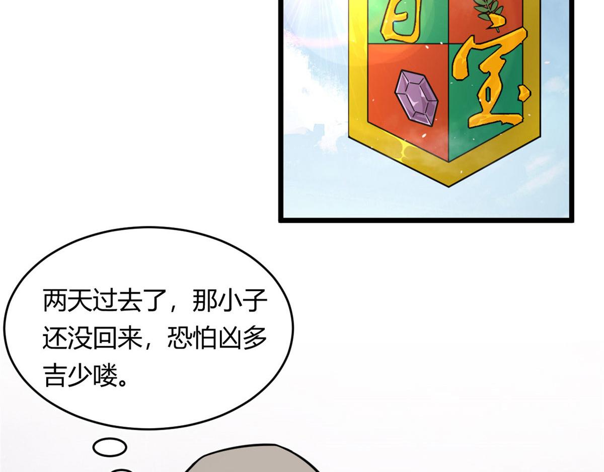 19 曹易的阴谋(1/2)-第19话