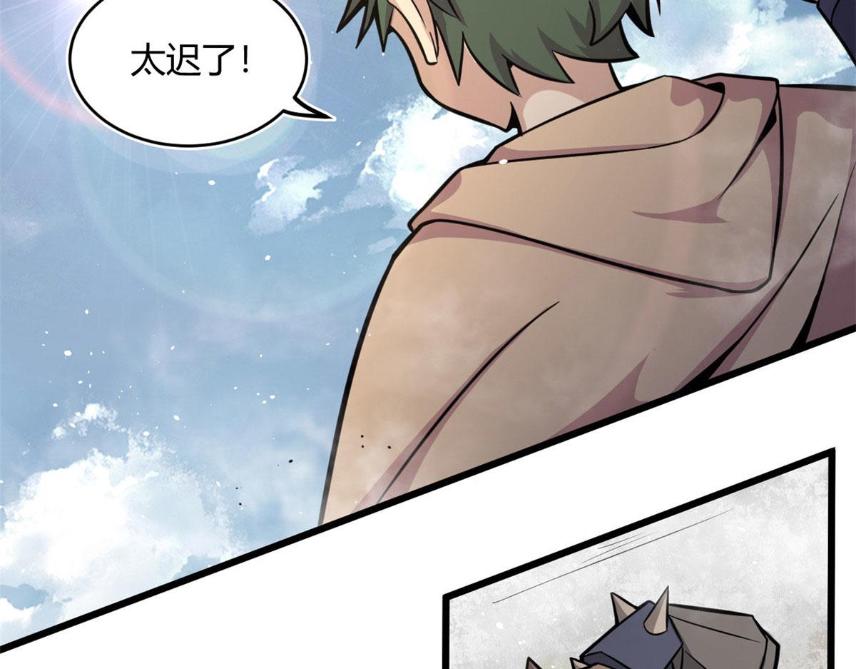 21 二段四阶的莫邪(1/2)-第21话
