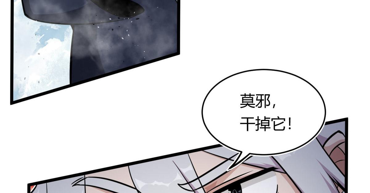 21 二段四阶的莫邪(1/2)-第21话