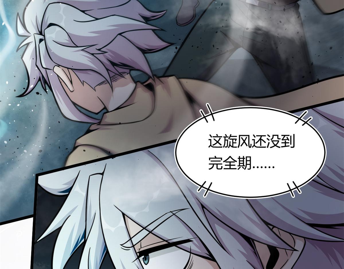 21 二段四阶的莫邪(1/2)-第21话