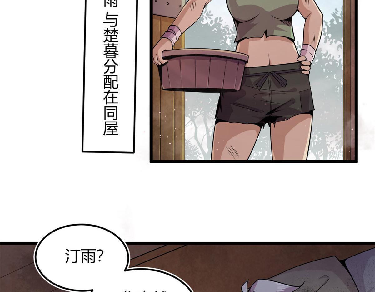 03 寻觅新魂宠(1/3)-第3话