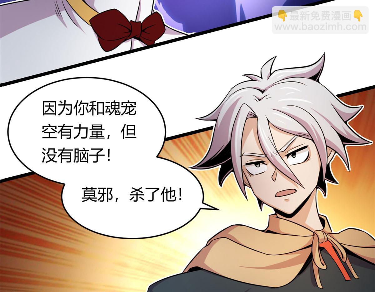 33 仇人见面，分外眼红(1/2)-第33话